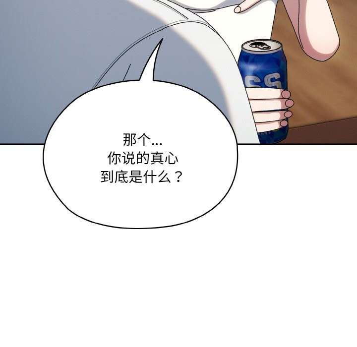 查看漫画請把女兒交給我/老大! 請把女兒交給我! - 第45話 - tymanga.com中的2568567图片