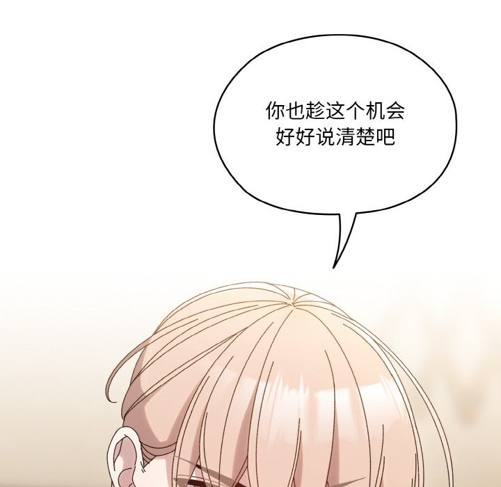 查看漫画請把女兒交給我/老大! 請把女兒交給我! - 第45話 - tymanga.com中的2568568图片