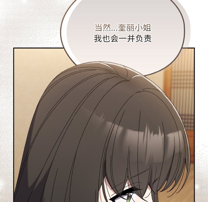 查看漫画請把女兒交給我/老大! 請把女兒交給我! - 第46話 - tymanga.com中的2597890图片