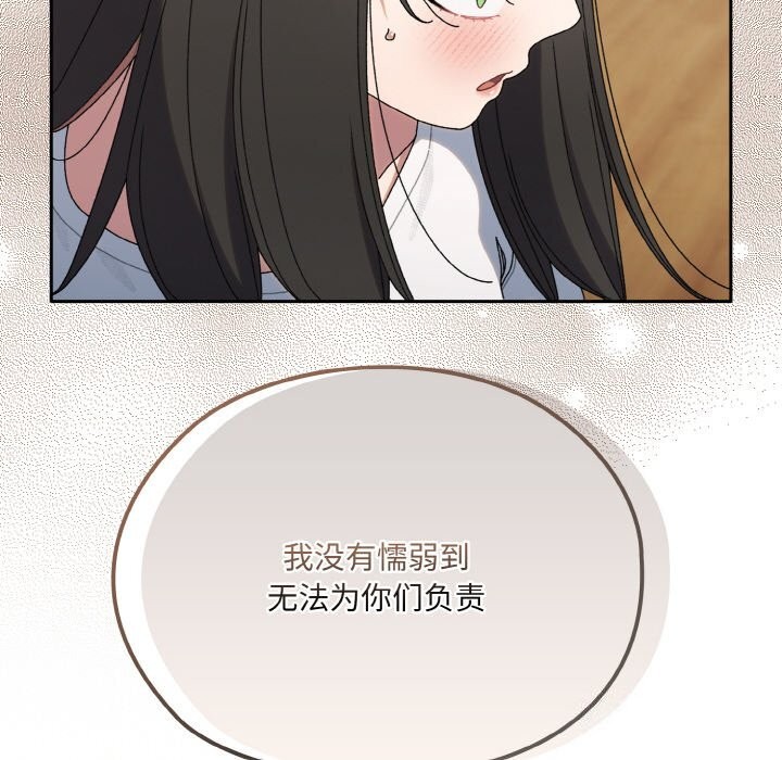 查看漫画請把女兒交給我/老大! 請把女兒交給我! - 第46話 - tymanga.com中的2597891图片