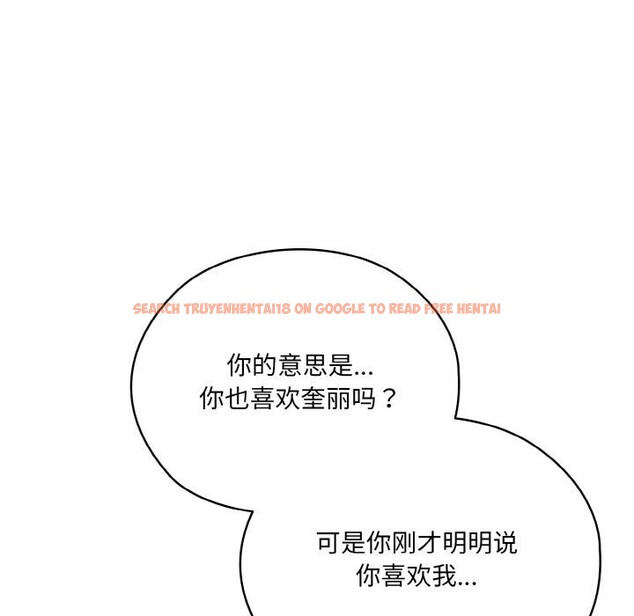 查看漫画請把女兒交給我/老大! 請把女兒交給我! - 第46話 - tymanga.com中的2597894图片