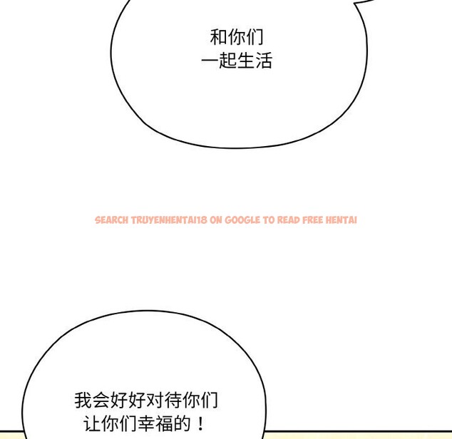 查看漫画請把女兒交給我/老大! 請把女兒交給我! - 第46話 - tymanga.com中的2597908图片