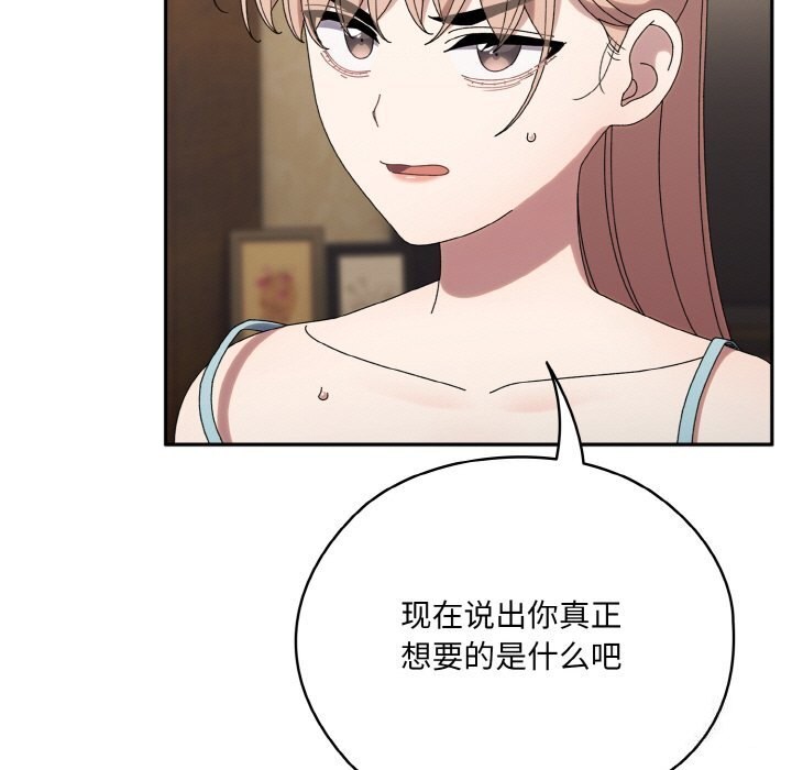 查看漫画請把女兒交給我/老大! 請把女兒交給我! - 第46話 - tymanga.com中的2597916图片