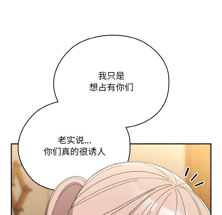 查看漫画請把女兒交給我/老大! 請把女兒交給我! - 第46話 - tymanga.com中的2597921图片