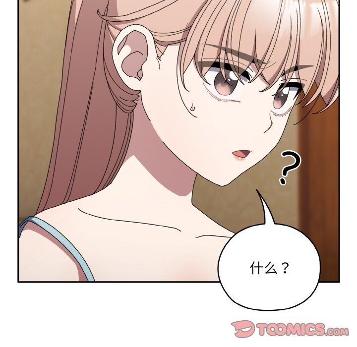 查看漫画請把女兒交給我/老大! 請把女兒交給我! - 第46話 - tymanga.com中的2597922图片