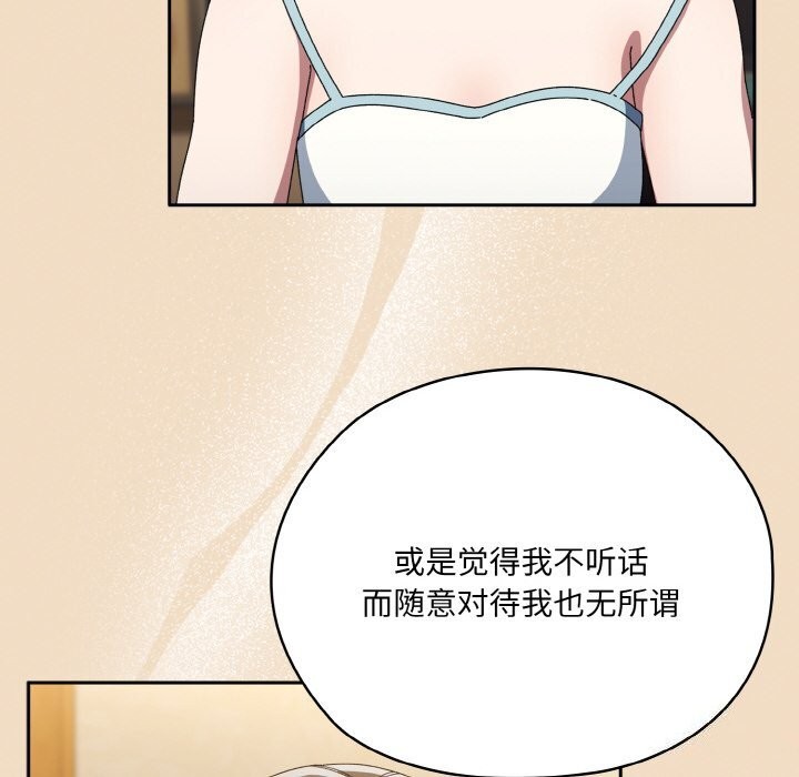 查看漫画請把女兒交給我/老大! 請把女兒交給我! - 第46話 - tymanga.com中的2597927图片