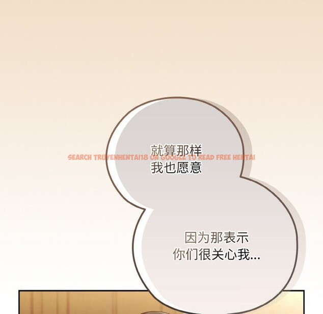 查看漫画請把女兒交給我/老大! 請把女兒交給我! - 第46話 - tymanga.com中的2597929图片