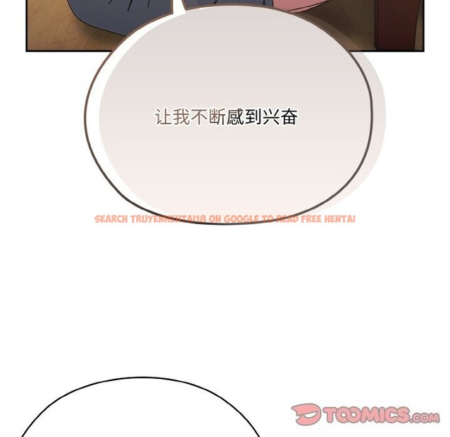查看漫画請把女兒交給我/老大! 請把女兒交給我! - 第46話 - tymanga.com中的2597931图片