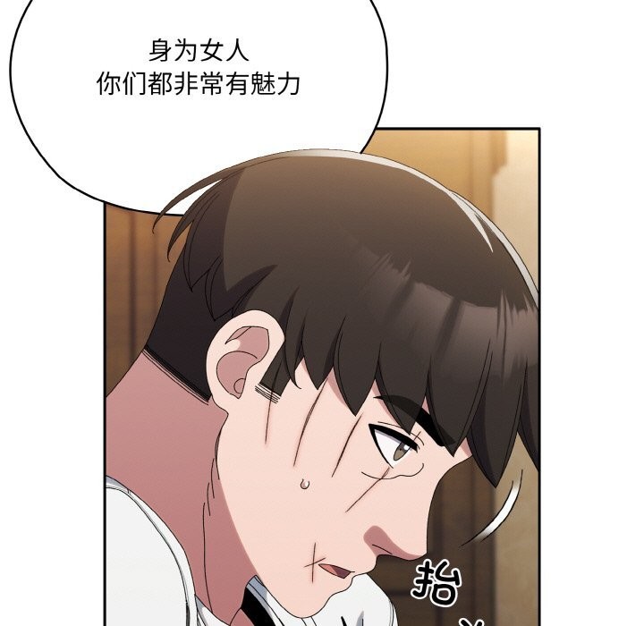 查看漫画請把女兒交給我/老大! 請把女兒交給我! - 第46話 - tymanga.com中的2597932图片