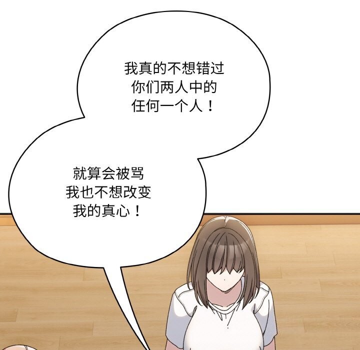 查看漫画請把女兒交給我/老大! 請把女兒交給我! - 第46話 - tymanga.com中的2597934图片