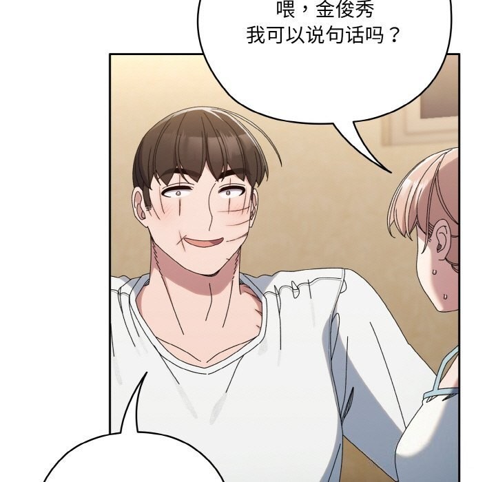 查看漫画請把女兒交給我/老大! 請把女兒交給我! - 第46話 - tymanga.com中的2597938图片