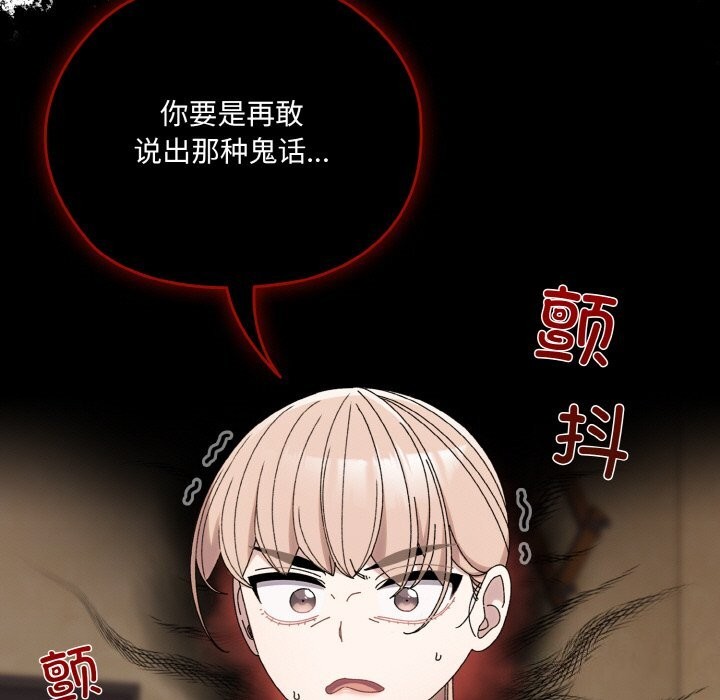 查看漫画請把女兒交給我/老大! 請把女兒交給我! - 第46話 - tymanga.com中的2597942图片