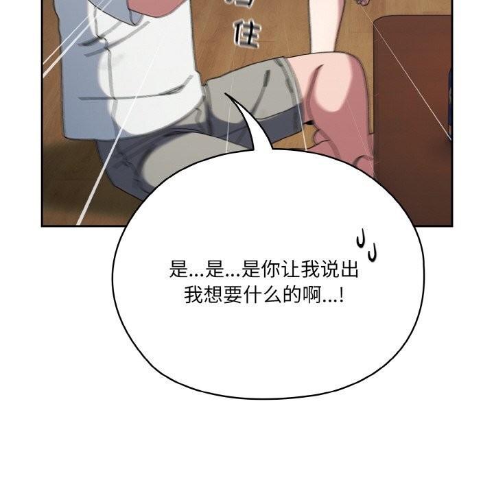 查看漫画請把女兒交給我/老大! 請把女兒交給我! - 第46話 - tymanga.com中的2597947图片