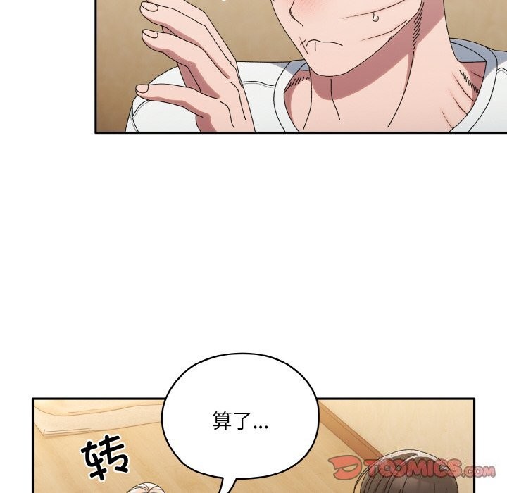 查看漫画請把女兒交給我/老大! 請把女兒交給我! - 第46話 - tymanga.com中的2597949图片