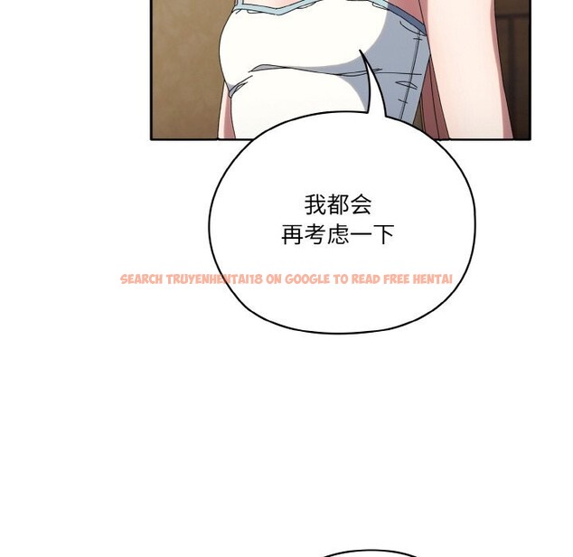查看漫画請把女兒交給我/老大! 請把女兒交給我! - 第46話 - tymanga.com中的2597953图片