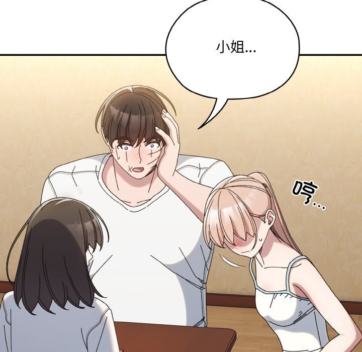 查看漫画請把女兒交給我/老大! 請把女兒交給我! - 第46話 - tymanga.com中的2597954图片