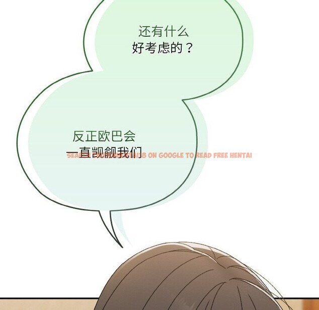 查看漫画請把女兒交給我/老大! 請把女兒交給我! - 第46話 - tymanga.com中的2597956图片