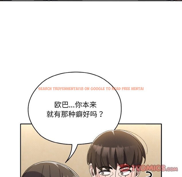 查看漫画請把女兒交給我/老大! 請把女兒交給我! - 第46話 - tymanga.com中的2597958图片