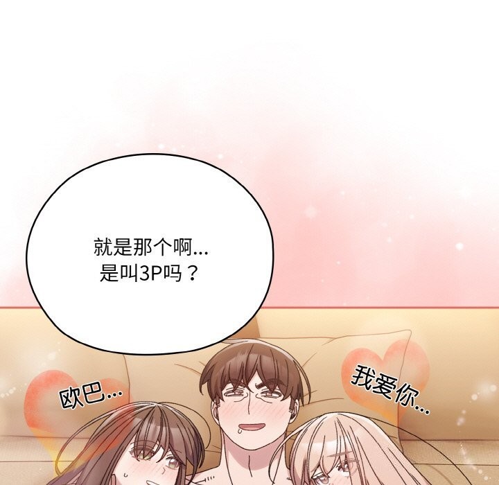 查看漫画請把女兒交給我/老大! 請把女兒交給我! - 第46話 - tymanga.com中的2597960图片