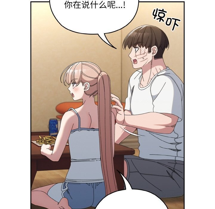 查看漫画請把女兒交給我/老大! 請把女兒交給我! - 第46話 - tymanga.com中的2597963图片