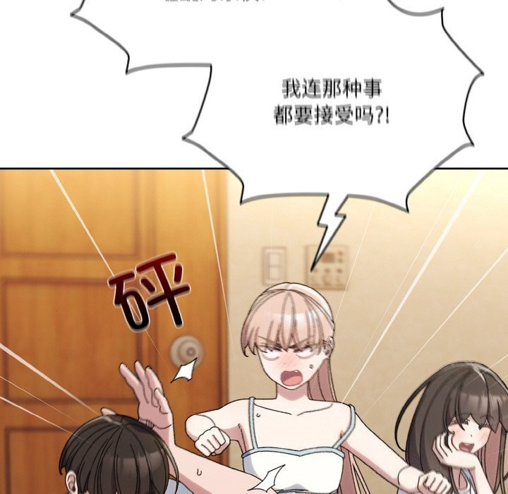 查看漫画請把女兒交給我/老大! 請把女兒交給我! - 第46話 - tymanga.com中的2597970图片