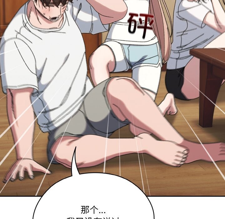 查看漫画請把女兒交給我/老大! 請把女兒交給我! - 第46話 - tymanga.com中的2597971图片