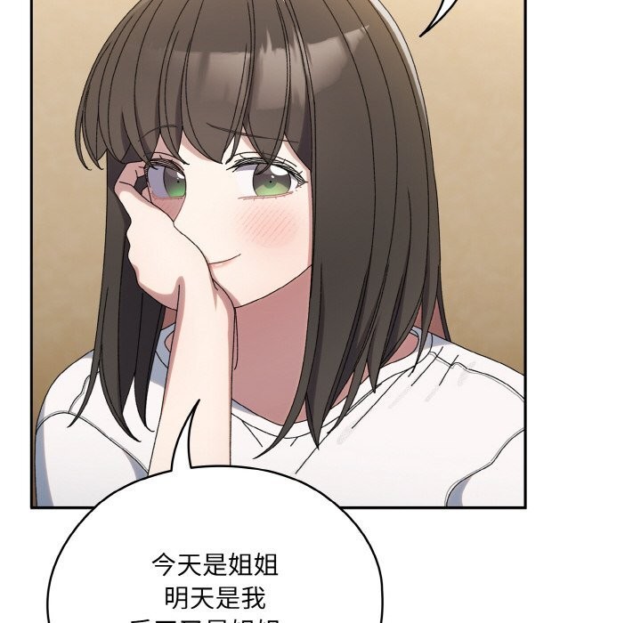 查看漫画請把女兒交給我/老大! 請把女兒交給我! - 第46話 - tymanga.com中的2597973图片