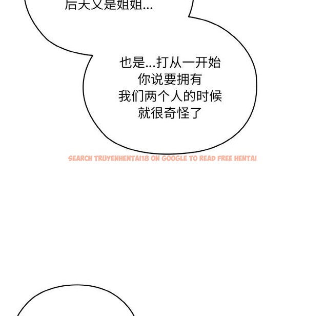 查看漫画請把女兒交給我/老大! 請把女兒交給我! - 第46話 - tymanga.com中的2597974图片