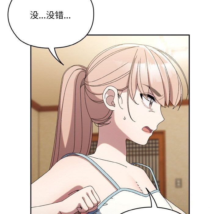 查看漫画請把女兒交給我/老大! 請把女兒交給我! - 第46話 - tymanga.com中的2597975图片