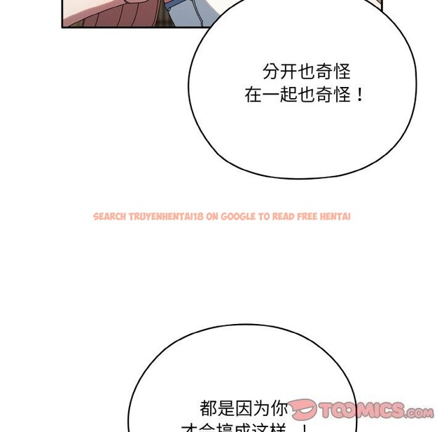 查看漫画請把女兒交給我/老大! 請把女兒交給我! - 第46話 - tymanga.com中的2597976图片