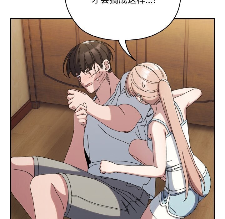 查看漫画請把女兒交給我/老大! 請把女兒交給我! - 第46話 - tymanga.com中的2597977图片