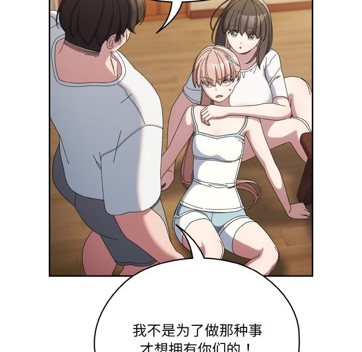 查看漫画請把女兒交給我/老大! 請把女兒交給我! - 第46話 - tymanga.com中的2597983图片