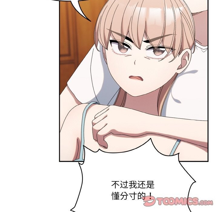 查看漫画請把女兒交給我/老大! 請把女兒交給我! - 第46話 - tymanga.com中的2597985图片