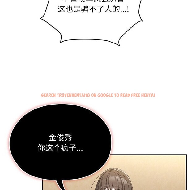 查看漫画請把女兒交給我/老大! 請把女兒交給我! - 第46話 - tymanga.com中的2597993图片