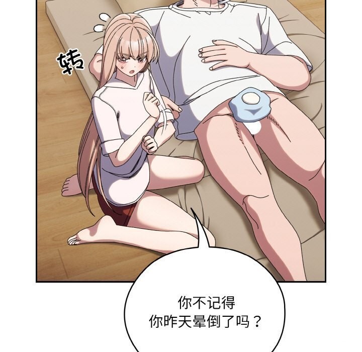查看漫画請把女兒交給我/老大! 請把女兒交給我! - 第46話 - tymanga.com中的2598014图片