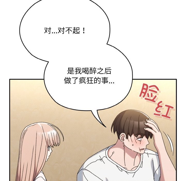 查看漫画請把女兒交給我/老大! 請把女兒交給我! - 第46話 - tymanga.com中的2598018图片