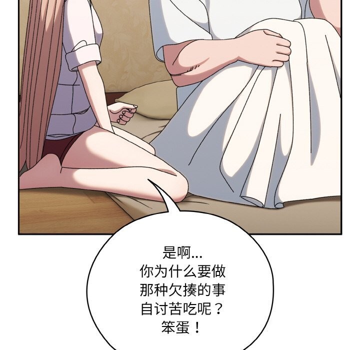 查看漫画請把女兒交給我/老大! 請把女兒交給我! - 第46話 - tymanga.com中的2598019图片