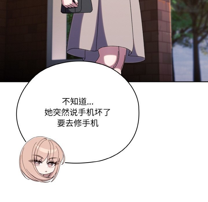 查看漫画請把女兒交給我/老大! 請把女兒交給我! - 第46話 - tymanga.com中的2598022图片