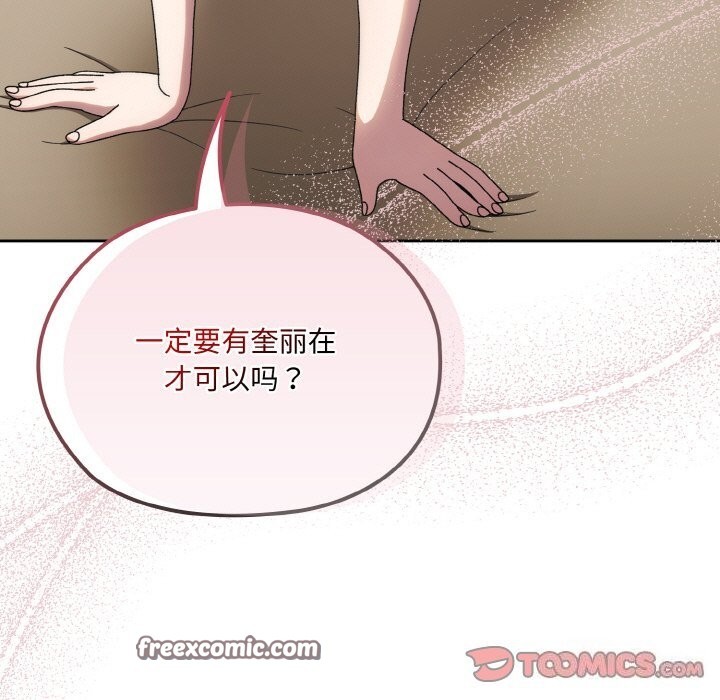 查看漫画請把女兒交給我/老大! 請把女兒交給我! - 第46話 - tymanga.com中的2598030图片