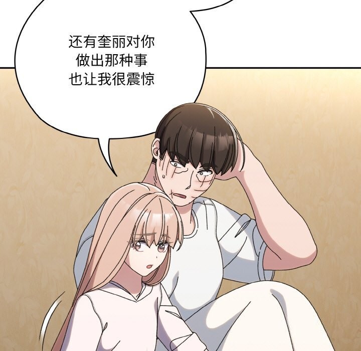 查看漫画請把女兒交給我/老大! 請把女兒交給我! - 第46話 - tymanga.com中的2598036图片