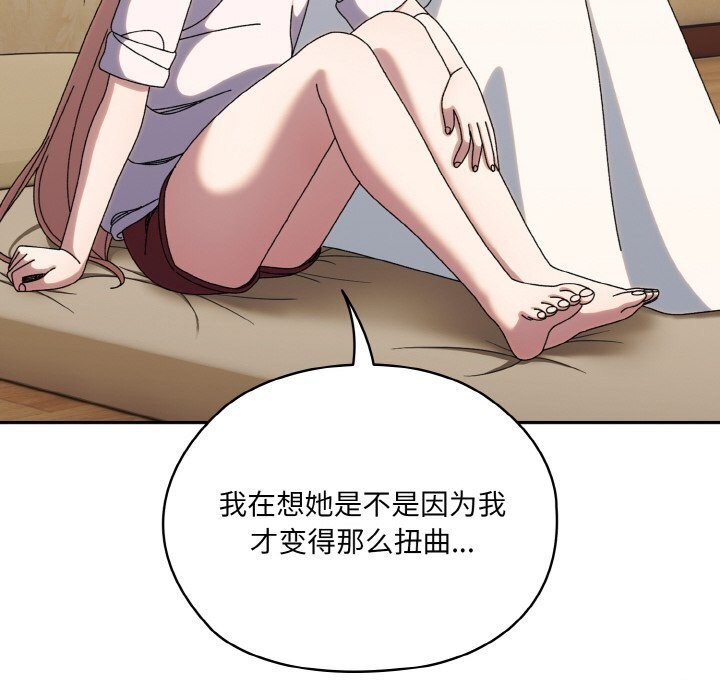 查看漫画請把女兒交給我/老大! 請把女兒交給我! - 第46話 - tymanga.com中的2598037图片