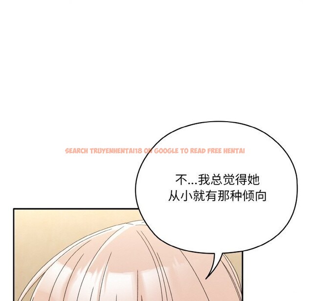 查看漫画請把女兒交給我/老大! 請把女兒交給我! - 第46話 - tymanga.com中的2598040图片