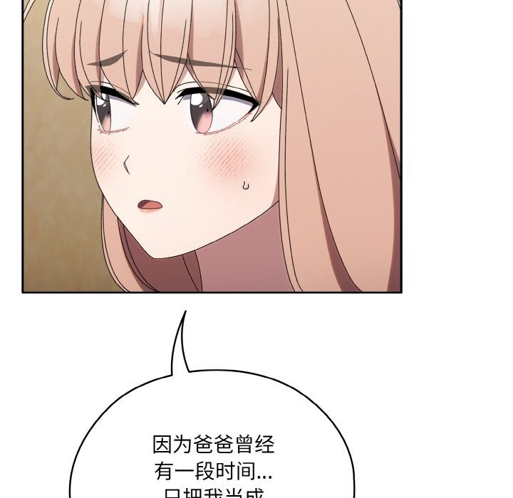 查看漫画請把女兒交給我/老大! 請把女兒交給我! - 第46話 - tymanga.com中的2598041图片