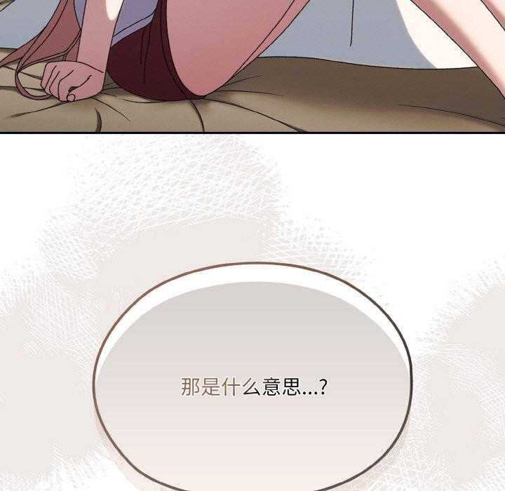 查看漫画請把女兒交給我/老大! 請把女兒交給我! - 第46話 - tymanga.com中的2598044图片