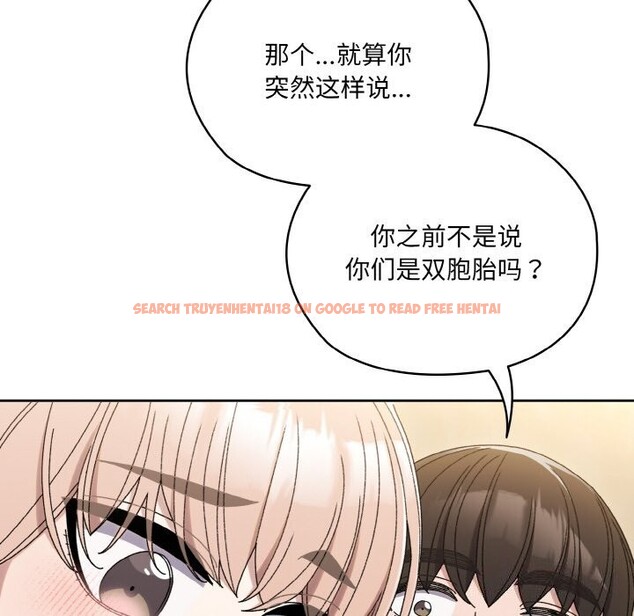 查看漫画請把女兒交給我/老大! 請把女兒交給我! - 第47話 - sayhentaiz.net中的2631438图片