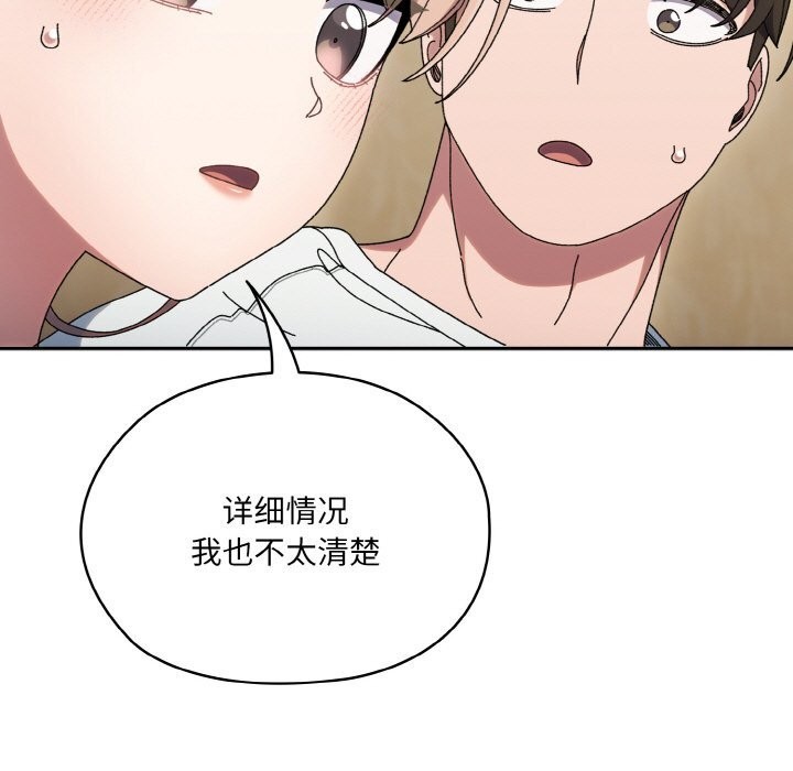 查看漫画請把女兒交給我/老大! 請把女兒交給我! - 第47話 - sayhentaiz.net中的2631439图片