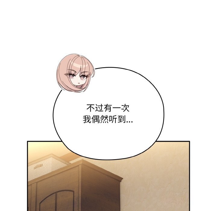 查看漫画請把女兒交給我/老大! 請把女兒交給我! - 第47話 - sayhentaiz.net中的2631440图片
