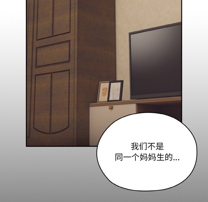 查看漫画請把女兒交給我/老大! 請把女兒交給我! - 第47話 - sayhentaiz.net中的2631441图片