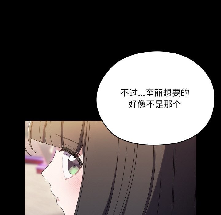 查看漫画請把女兒交給我/老大! 請把女兒交給我! - 第47話 - sayhentaiz.net中的2631446图片
