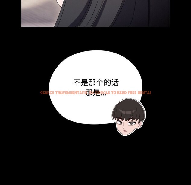 查看漫画請把女兒交給我/老大! 請把女兒交給我! - 第47話 - sayhentaiz.net中的2631447图片